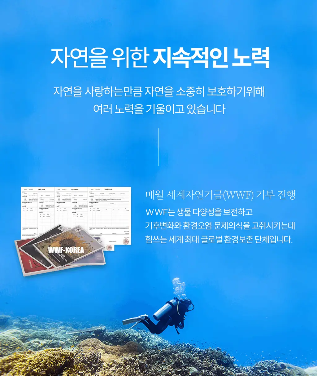 [씨프렌들리] 부쉬맨 워터프루프 프로 선크림 50g 기획 (+ 데일리 선크림 20ml) 상세페이지 48